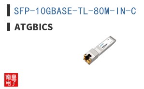 SFP-10GBASE-TL-80M-IN-C