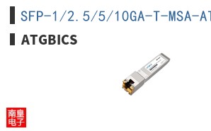 SFP-1/2.5/5/10GA-T-MSA-AT