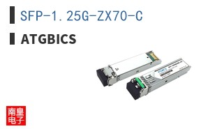 SFP-1.25G-ZX70-C