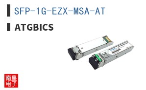 SFP-1G-EZX-MSA-AT