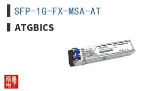 SFP-1G-FX-MSA-AT