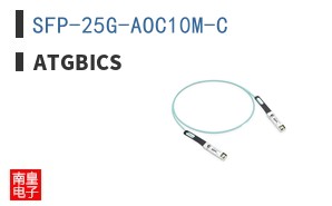 SFP-25G-AOC10M-C