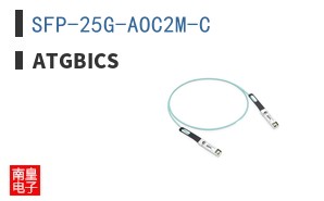 SFP-25G-AOC2M-C