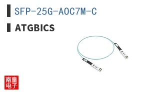 SFP-25G-AOC7M-C