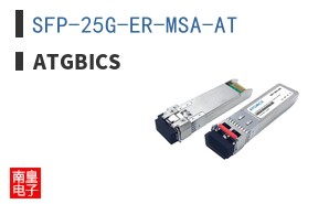 SFP-25G-ER-MSA-AT