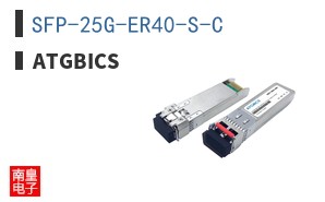 SFP-25G-ER40-S-C