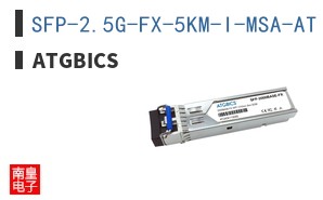 SFP-2.5G-FX-5KM-I-MSA-AT