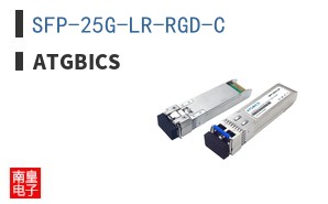 SFP-25G-LR-RGD-C
