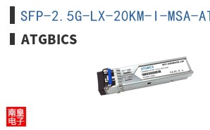 SFP-2.5G-LX-20KM-I-MSA-AT