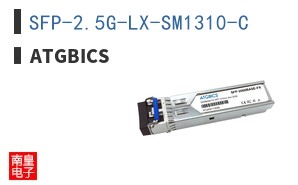 SFP-2.5G-LX-SM1310-C