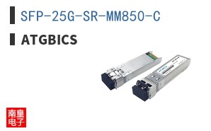 SFP-25G-SR-MM850-C