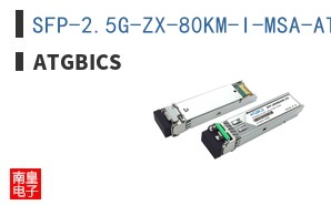 SFP-2.5G-ZX-80KM-I-MSA-AT