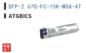 SFP-2.67G-FC-15K-MSA-AT