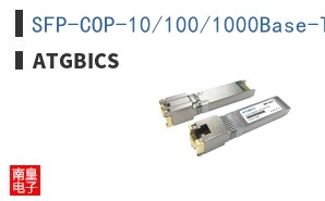 SFP-COP-10/100/1000Base-T-C