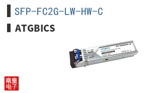 SFP-FC2G-LW-HW-C