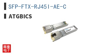 SFP-FTX-RJ45I-AE-C