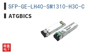 SFP-GE-LH40-SM1310-H3C-C