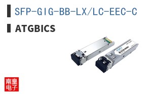 SFP-GIG-BB-LX+/LC-EEC-C
