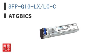 SFP-GIG-LX/LC-C
