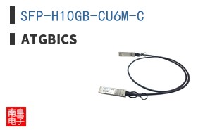 SFP-H10GB-CU6M-C