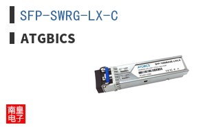 SFP-SWRG-LX-C