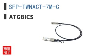 SFP-TWNACT-7M-C
