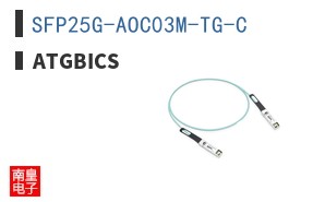 SFP25G-AOC03M-TG-C