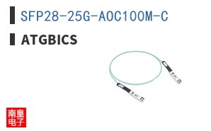SFP28-25G-AOC100M-C