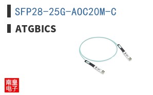 SFP28-25G-AOC20M-C