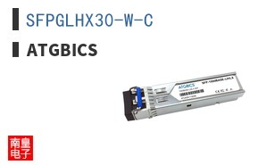 SFPGLHX30-W-C