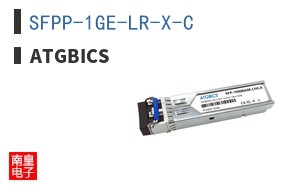 SFPP-1GE-LR-X-C