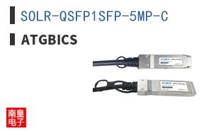SOLR-QSFP1SFP-5MP-C