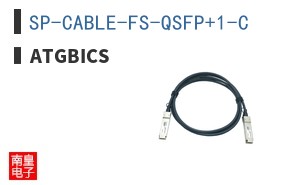 SP-CABLE-FS-QSFP+1-C