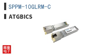 SPPM-10GLRM-C