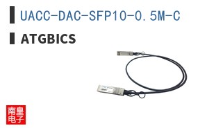 UACC-DAC-SFP10-0.5M-C