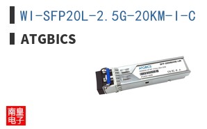 WI-SFP20L-2.5G-20KM-I-C