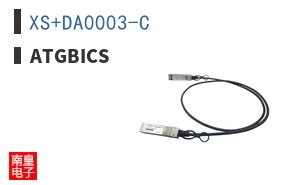 XS+DA0003-C
