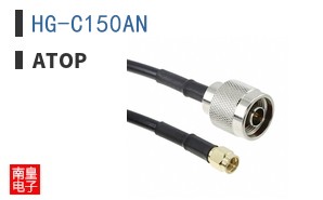 HG-C150AN