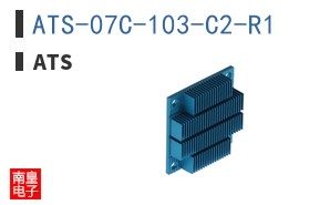 ATS-07C-103-C2-R1