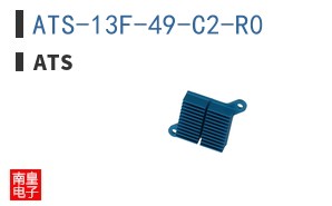 ATS-13F-49-C2-R0