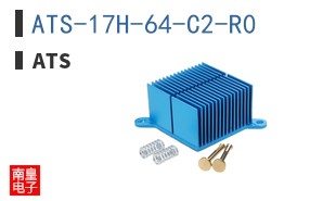 ATS-17H-64-C2-R0