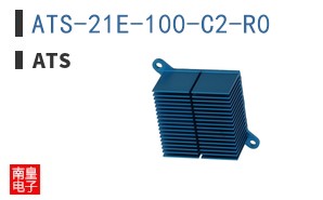 ATS-21E-100-C2-R0