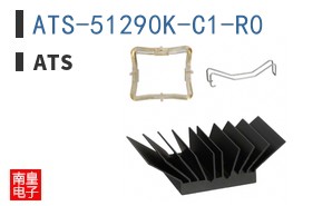 ATS-51290K-C1-R0
