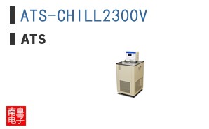 ATS-CHILL2300V
