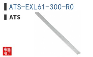 ATS-EXL61-300-R0