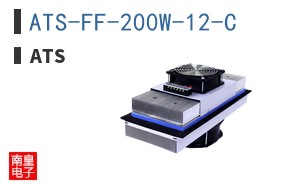 ATS-FF-200W-12-C