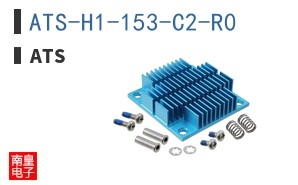 ATS-H1-153-C2-R0