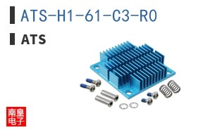 ATS-H1-61-C3-R0