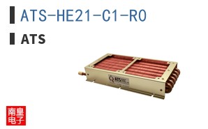 ATS-HE21-C1-R0