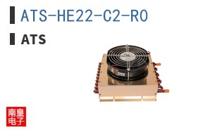 ATS-HE22-C2-R0